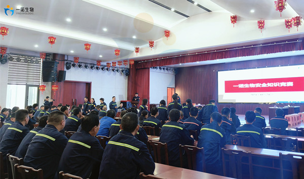 一諾生物,安全知識競賽活動(dòng),綠色工廠(chǎng)